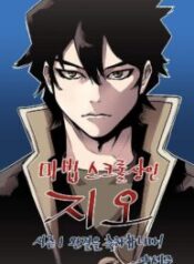 Magic Scroll Seller Zio