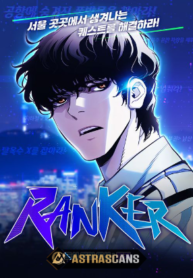 Ranker (2022)