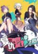 Vengeance Against Foes-Turned-Women
