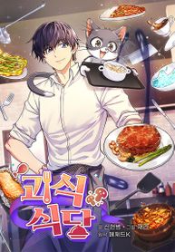 Restaurant to Another World: New Edition Manga - Read Manga Online Free
