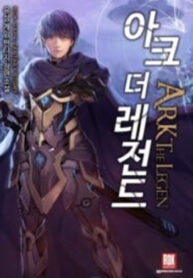 Ark The Legend