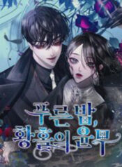 Blue Night, Gloss of Enchantment