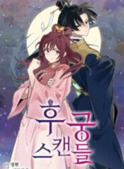 Concubine Scandal