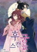 Concubine Scandal