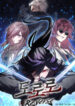 Dororo Re Verse