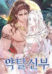 Kidnapped Bride