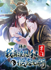Please, I Really Didn’t Want To Fall in Love With My Master!