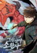 SSS-Rank Artist Summoner