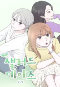 Salad Days (Seolnamu)