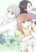 Salad Days (Seolnamu)