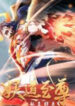 Supremacy of The Demon World II