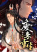 The Abandoned Wife’s Rebirth