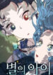 The Child of a Star