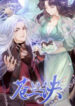The Farewell of Canglan