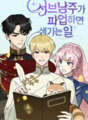 What Happens When the Second Male Lead Goes on Strike