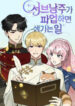 What Happens When the Second Male Lead Goes on Strike