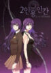 2 People (Wonder)