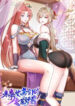 Exclusive Furnace of Future Empresses