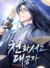 Heavenly Grand Archive’s Young Master