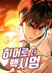 Hero the Maximum