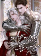 It Was Just a Contract Marriage
