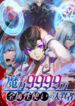 Magic Level 99990000 All-Attribute Great Sage