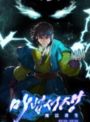 Magic Scholar