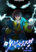 Magic Scholar