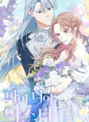 My Dear Aster