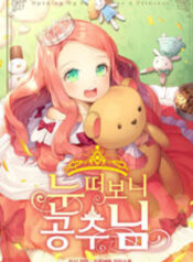 Opening My Eyes, I Was a Princess!