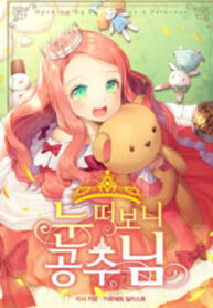 Opening My Eyes, I Was a Princess!