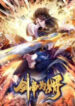 Sword Emperor as son-in-law