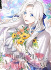 The Heroine Wants Me As Her Sister-in-Law