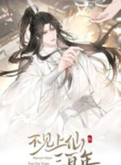 Unseen Immortal for 300 Years