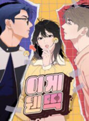 What Kind of Rice Cake Is This