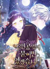 I Will Be Next to the Main Character