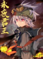 King of the Eternal Night