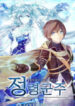 Return of the Elemental Lord