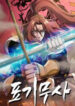 The Flag Bearer Warrior