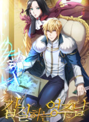 The Imperious Young Lord