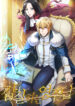 The Imperious Young Lord