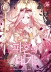 The Price of Breaking Up cover