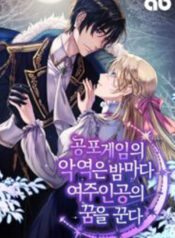 The Villain Dreams Of The Heroine Every Night
