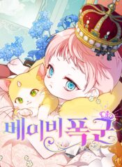Born a Princess
