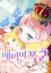 Born a Princess