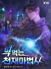 Drug-Eating Genius Mage