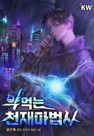 Drug-Eating Genius Mage