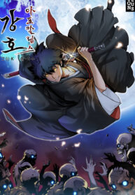 Gangho Apocalypse