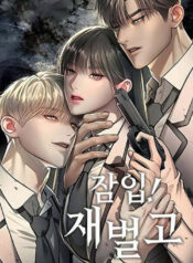 Infiltrate! Chaebol