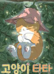 Tata The Cat